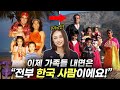 미국 가족이 한국에 13년 동안 살자 생긴 충격적인 변화들