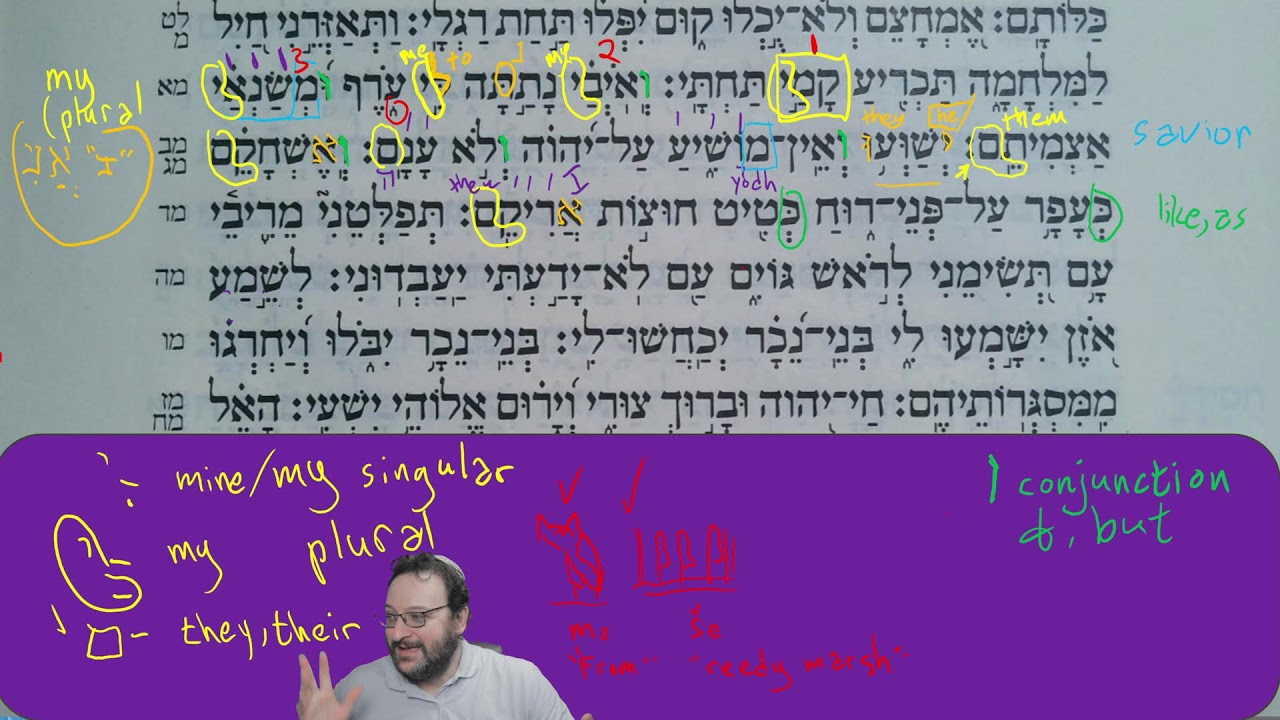 Hebrew Immersion Psalm 18 41 45 Psalms Hebrew biblicalhebrew hebrew-immersion-psalm-18-41-45-psalms-hebrew-biblicalhebrew
