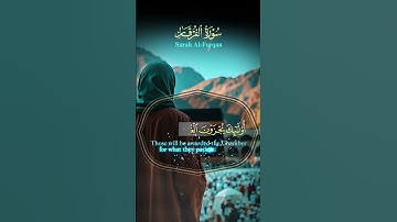 Surah Al furqan _ سورة الفرقان #اكسبلور #القزابري #quranchapter #دويتو #المصحف