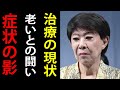 美川憲一が&ldquo;パーキンソン病&rdquo;を突然公表...心臓手術直後に何が起きたのか。歩行の異変と震えの真相にファン涙、活動継続の裏で語られぬ闘いとは...
