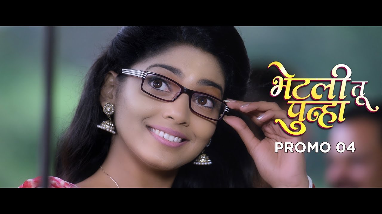 bhetali tu punha movie online bhetali tu punha movie online