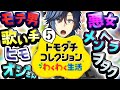 【ゲーム実況】5/15.概念トモコレ⑤ツンデ・レマン【 アオイカーメン / 新人VTuber / 個人勢VTuber / 男性VTuber / ラジオ/ 雑談 / トモコレ 】