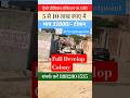 ऐसी प्रीमियम लोकेशन पर प्लॉट 5 से 10 लाख रुपए में कब्जा मात्र 21 हजार रुपए से #primelocations #plot