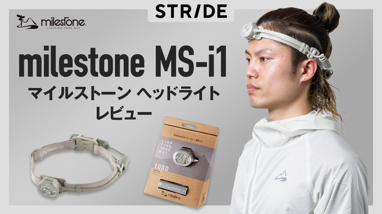 milestone マイルストーン MS i1 – STRIDE LAB ONLINE STORE