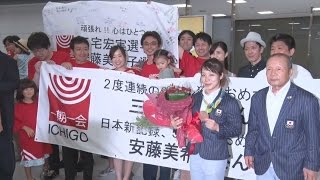 「奇跡が起こった」 重量挙げ代表三宅らが帰国