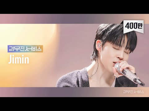 [리무진서비스] EP.56 만우절 특집 with 방탄소년단 지민 | April Fools' Day Special with BTS Jimin