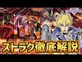 【遊戯王マスターデュエル】MDストラク史上最強！レッドデーモンストラクを徹底解説！！展開ルートからデッキ改造方法まで全てを網羅！