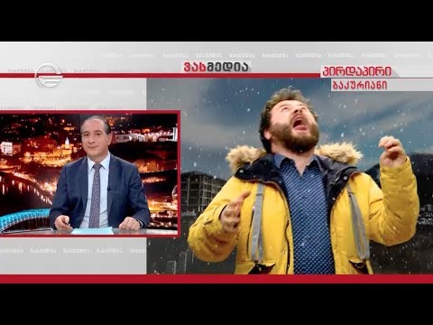 უთოვლო და უწყლო სამთო  კურორტი | ვასმედია