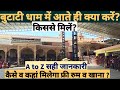 You Will Understand The Entire Process Of Butati Dham From A To Z By Watching This Video 