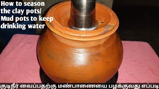 How to season the clay pots to keep drinking water | Mud pots seasoning to store water