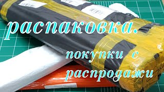 картинка: Алмазная Мозаика. Распаковка. Покупки с распродажи