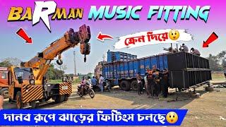 Barman Music💥 ফাইনালি ক্রেন দিয়ে  কিভাবে ফিটিংস চালু করছে দেখুন😲✅️ || Motto mela box compition🔥 2026