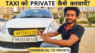 Taxi number ko private kaise kare | commercial to private registration | commercial to private car