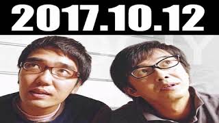 2017 10 12 おぎやはぎのメガネびいき 2017年10月12日 RADIO366