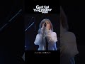 #MACO #だから終われない恋 #cant_end_this_love_tour_2025 #shorts