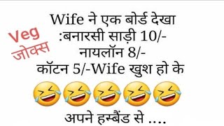 Majedar Chutkule l Comedy Video in Hindi l Funny Jokes  l Comedy Joke l Joke