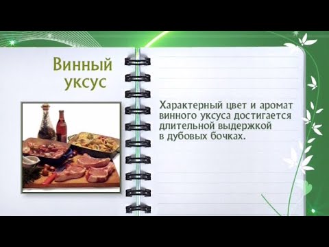 Винный уксус