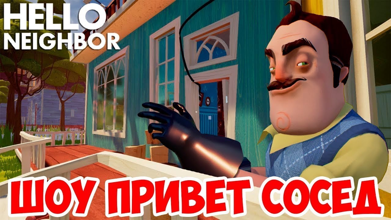 Сосед много хочет