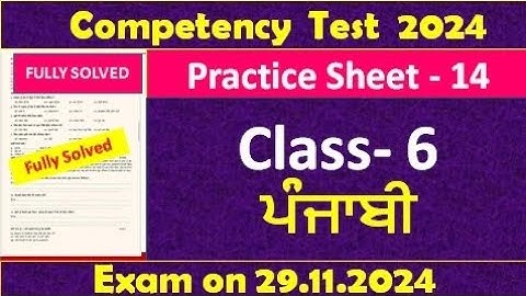 pseb competency based paper class 6th  punjabi  worksheet 14  test 2024 fully solved #pseb #class6