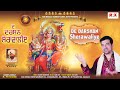 De darshan sherawaliye  shammi shaminder  devotional song bhaint  rdx music