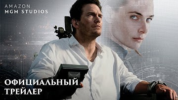 «Казнить нельзя помиловать» - официальный трейлер 