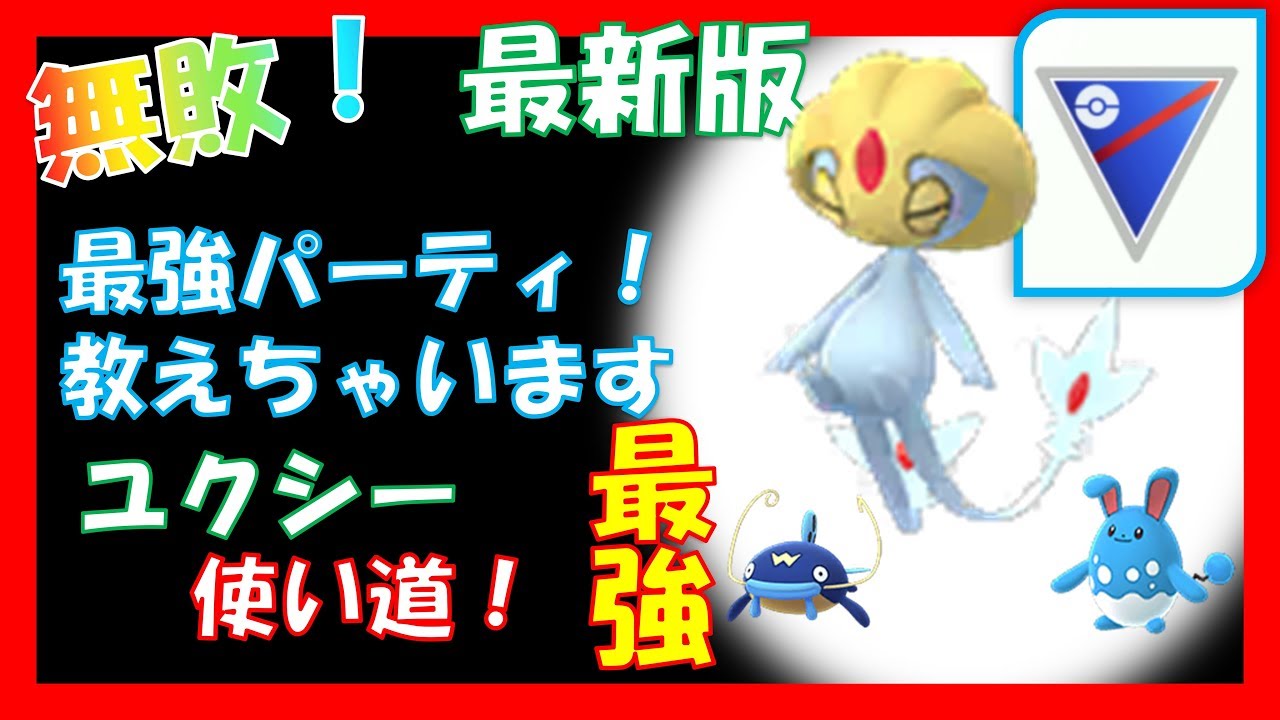 50 ポケモンbw2 最強パーティー