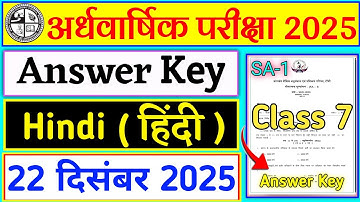 Class 7 Hindi SA 1 Answer Key | 22 December Answer Key | 22 December Half Yearly Exam Answer Key |