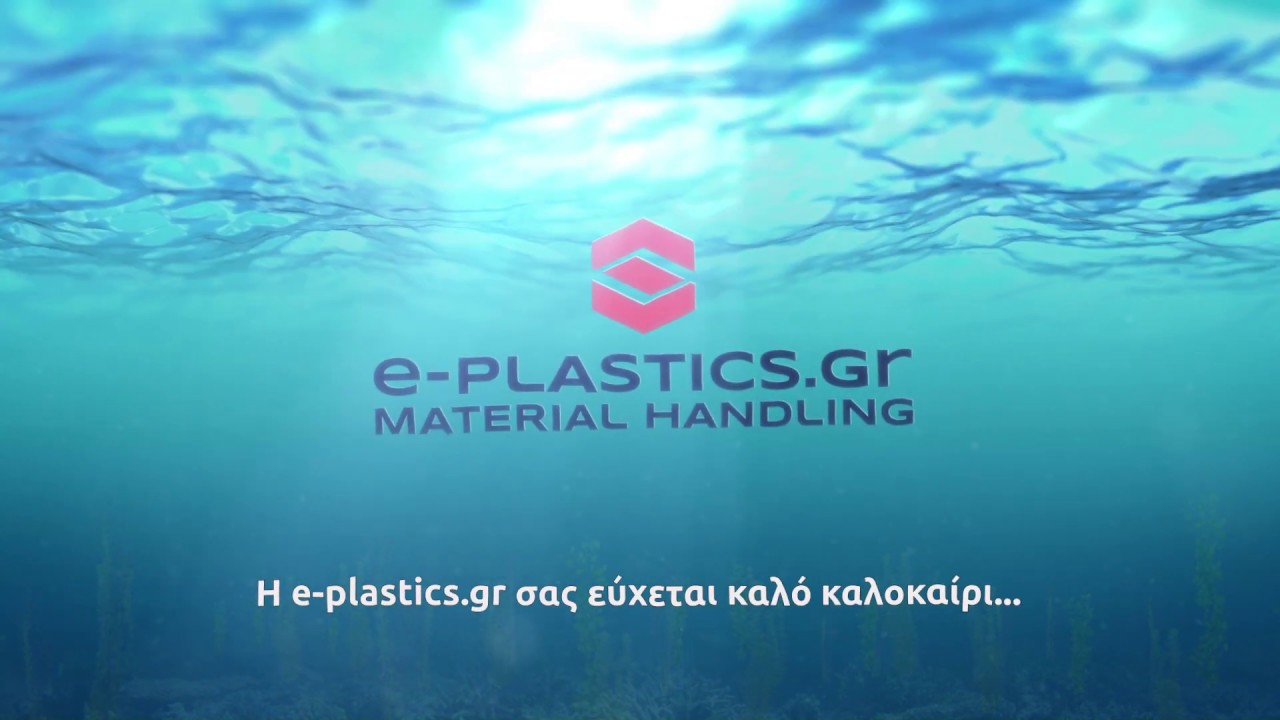 Η e-plastics.gr σας εύχεται καλό καλοκαίρι