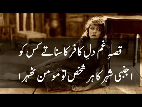 best-collection-of-sad-urdu-poetry//-2-line-sad-poetry//hindi-sad-poetry//er-abdul-rehman