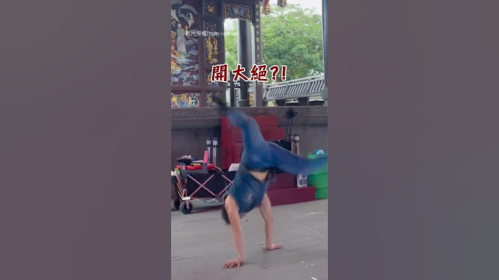 【是來踢館的吧！】街頭藝人和觀眾尬舞 氣氛超嗨炸翻全場｜街頭藝人｜街頭表演｜尬舞｜觀眾｜互動｜氣氛嗨