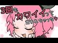 【BinTRoLL切り抜き】じらいちゃんの推しポイントは？【手描き】しるこ/じらいちゃん/かるてっと