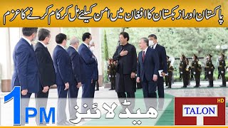 Pak & Uzbek To Work For Peace In Afghanistan | Talon Headlines 1 PM | 16 July 2021| Talon News TV HD