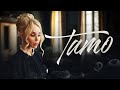 СолоХа - Тато (official video) | Українські хіти 2024