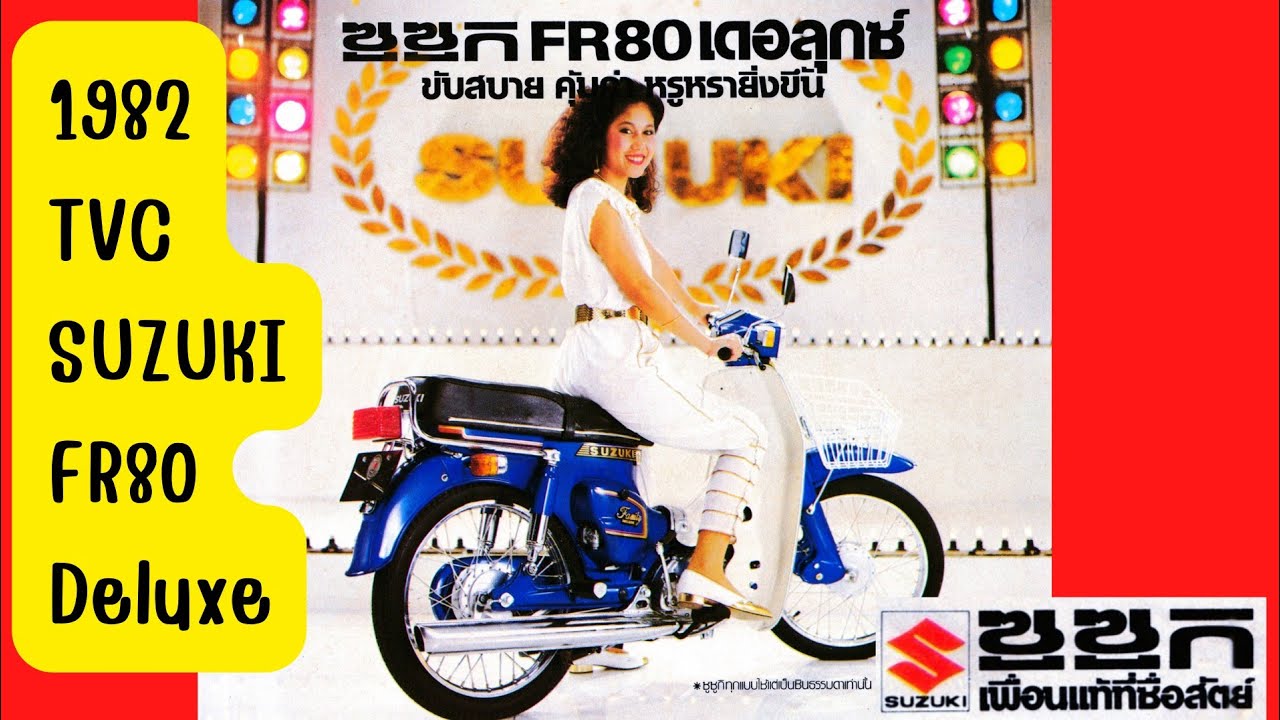 1982 โฆษณา SUZUKI FR80 Deluxe ขับสบาย คุ้มค่า หรูหรายิ่งขึ้น 2525 ver ...