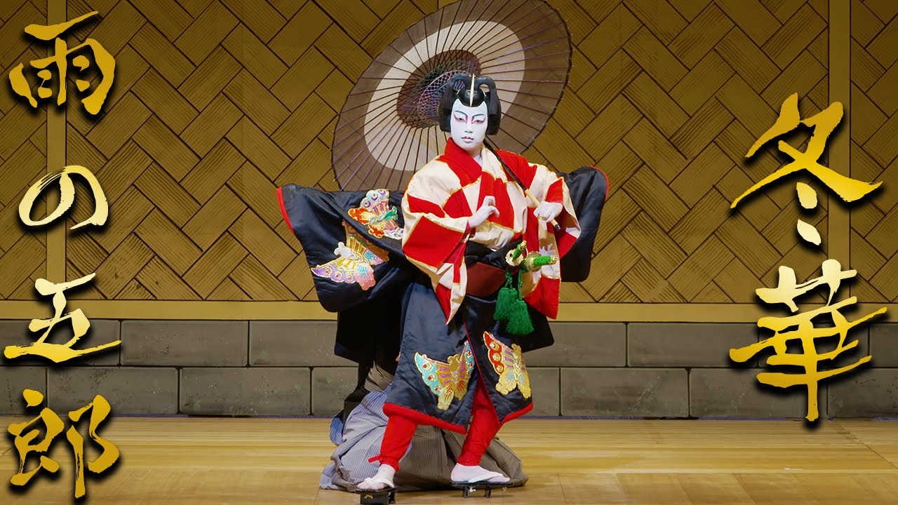 京かつら　今西　婚礼　日本舞踊　大衆演劇④ 京かつら 今西 婚礼 日本舞踊 大衆演劇④ 京かつら 今西 婚礼