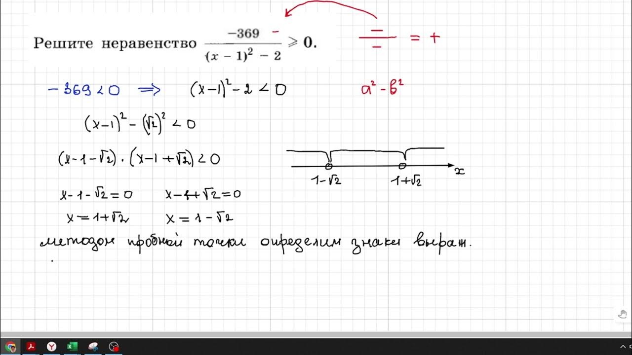 Прототип 20 огэ математика