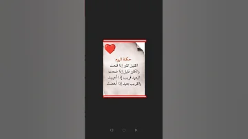 حكمه اليوم عبره درس 