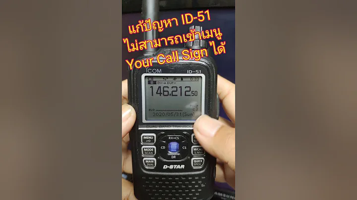 Add first Your Call Sign to Icom ID-51
