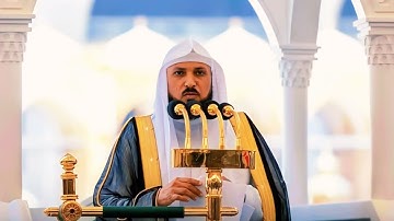 الشيخ ماهر المعيقلي { تلاوة وهدوء لنفس ما تيسر من سورة الشعراء }