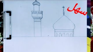 رسم سهل وجميل قبه الامام الحسين