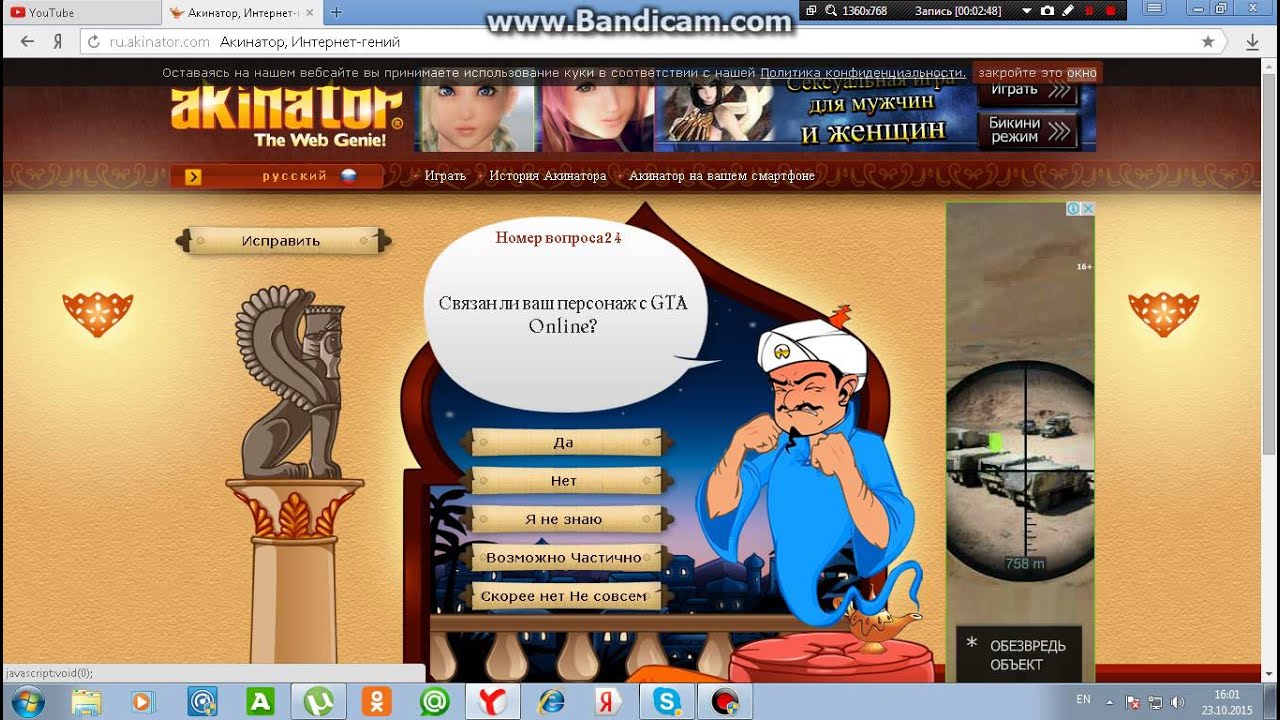 редкие персонажи в акинаторе. акинатор фото. включи режим акинатора. акинатор. акинатор роберт.