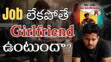 Job లేకపోతే Girlfriend ఉంటుందా? |Software Jobs in Hyderabad | Best Software Course in Hyderabad |CYC