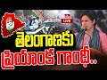 LIVE :Priyanka Gandhi addresses in public meeting in Telangana