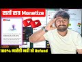 रातों रात Monetize 🎉 Watch Time Kaise Badhaye ! How To Complete Watch Time | Dollar Kyu Nahi Badhta