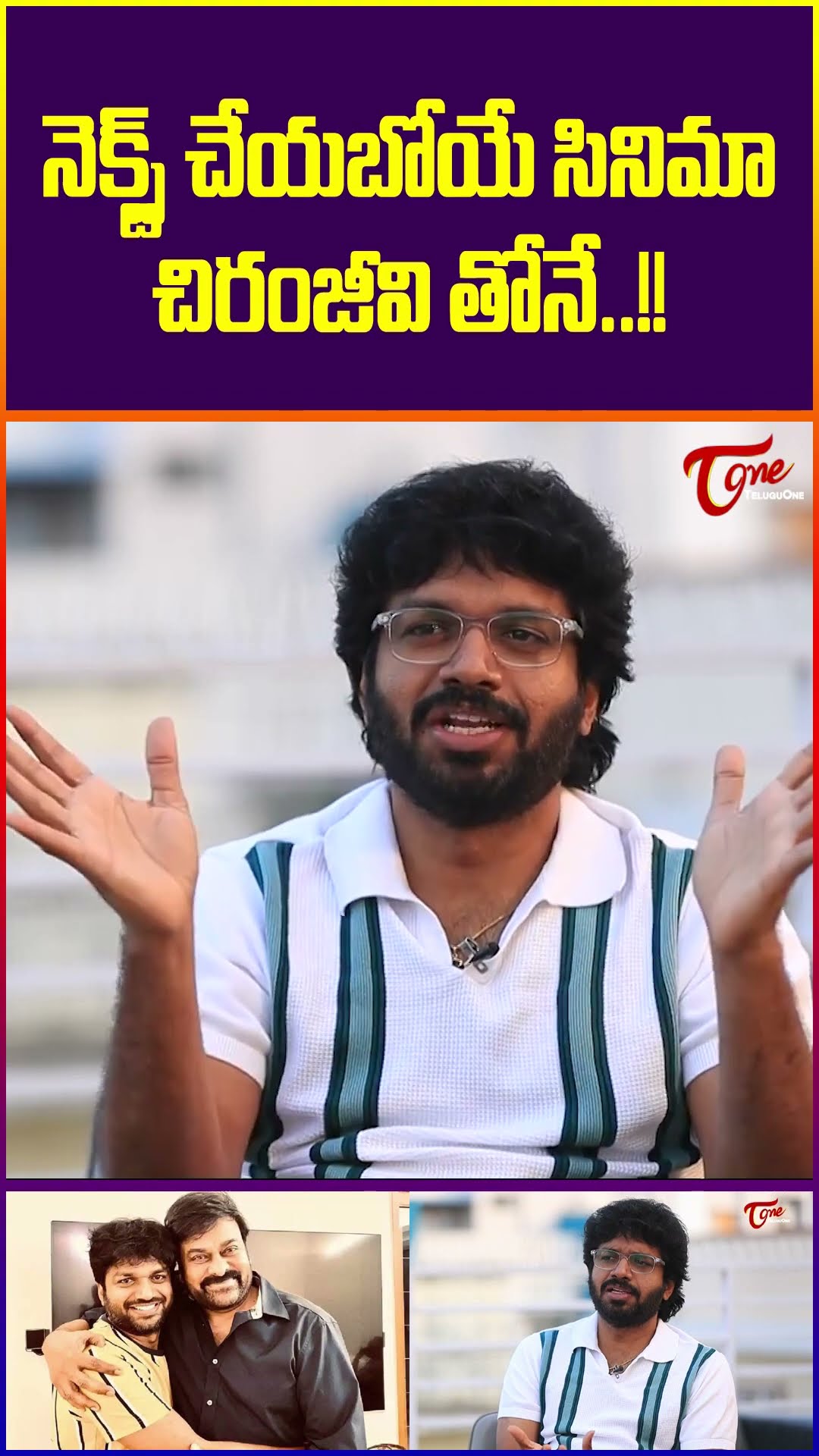 Anil Ravipudi Reveals His Upcoming Movie With Chiranjeevi #AnilRavipudi #Chiranjeevi #UpcomingMovie