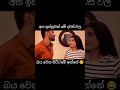 ලගින් ගියත් මේ දවස්වල බය වෙන​වා😂😂 #shorts #trending #shortsfeed