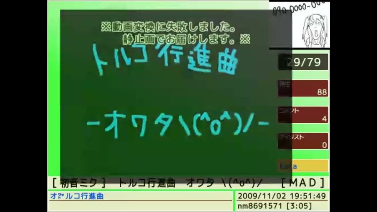 Daily VOCALOID Catalog: November 2nd, 2009 (All Deleted Songs)