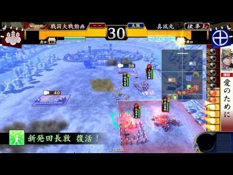 戦国大戦　闇駆け滝川　VS愛のため　抗戦　（義のもとに）