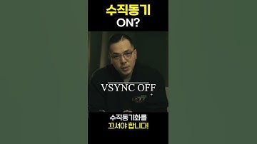 엔비디아 설정 어떻게 하나요? ㅠㅠ #shorts