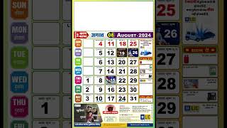 LIC Agent Calendar 2024 Download CDR screenshot 2